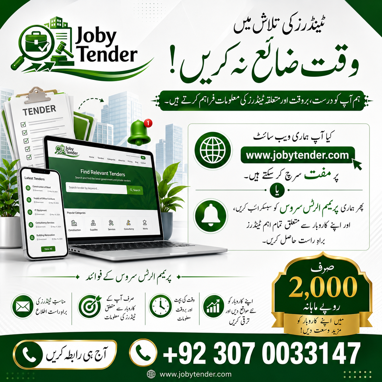 Quran Teacher