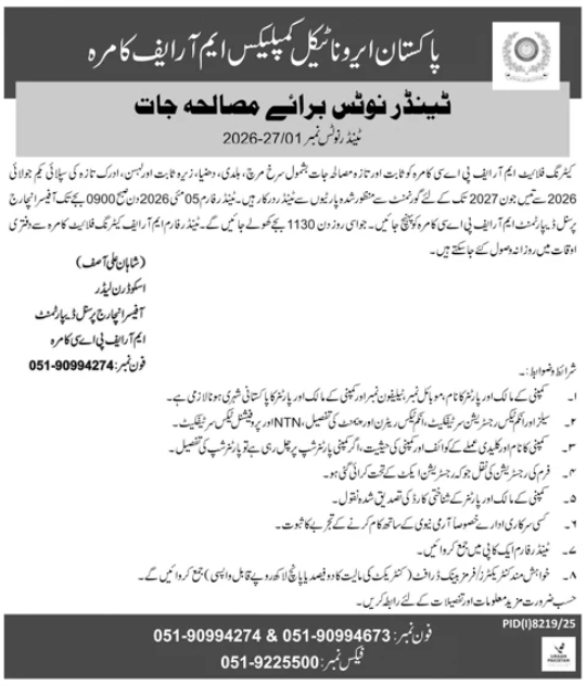 Tender Notice for Miscellaneous Items - Tender No. 2026-27/01 -  Pakistan Aeronautical Complex M.A.M. Kamra