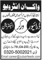 Walk-in Interview - Driver, Worker, Electrician - Zubair Feeds - Karachi
