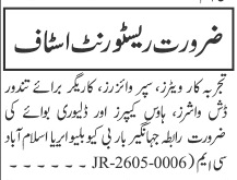 Restaurant Staff Required - Islamabad 2026 - Islamabad