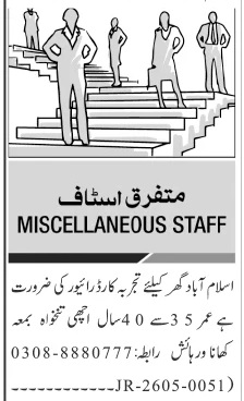 Miscellaneous Staff Required - Islamabad 2026 - Islamabad
