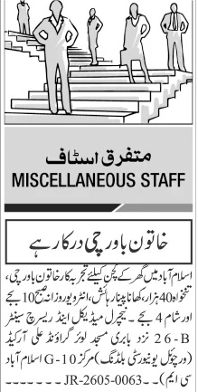 Female Cook Required - Islamabad G-10 2026 - Islamabad