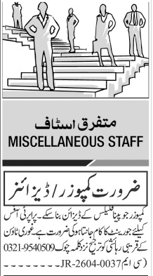 Composer / Designer Required - Chaudhary Property 2026 - Rawalpindi