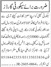 Security Guards Required - Islamabad F-8 2026 - Islamabad
