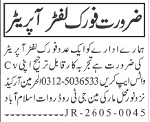 Fork Lifter Operator Required - Islamabad/Rawalpindi 2026 - Islamabad