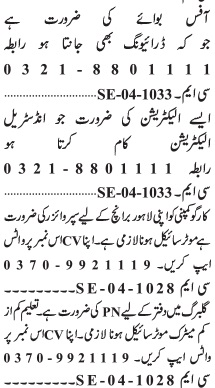 Multiple Staff Required - Factory & Security Jobs Lahore 2026 - Lahore