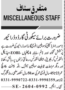 Miscellaneous Staff Required - Security Guard, Driver, Waiter 2026 - Lahore
