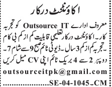 Accounts Clerk Required - Outsource IT Company 2026 - Lahore
