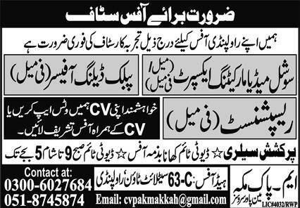 Social Media Expert, PDO & Receptionist - Rawalpindi 2026 - Rawalpindi
