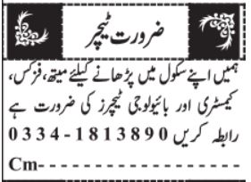 Chemistry & Biology Teacher - Private School 2026 - Lahore