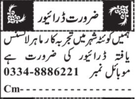 Driver - City Driver Required 2026 - Lahore