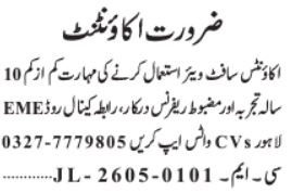 Accounts & Finance Staff - EME Society Lahore 2026 - Lahore