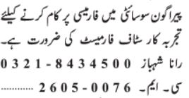 Pharmacist - Gajju Mata Society Farm 2026 - Lahore