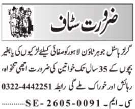 Hostel Staff - Girls Hostel Johar Town Lahore 2026 - Lahore