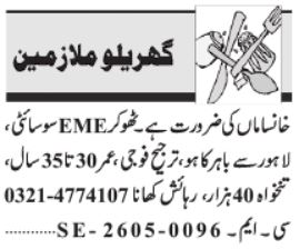 Household Staff - EME Society Lahore 2026 - Lahore