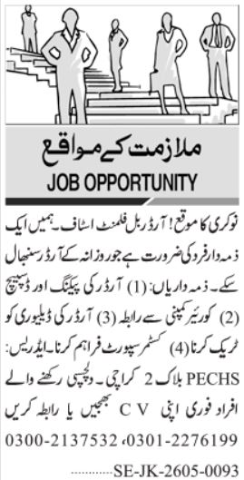 Office Staff - Private Firm PECHS Karachi 2026 - Karachi