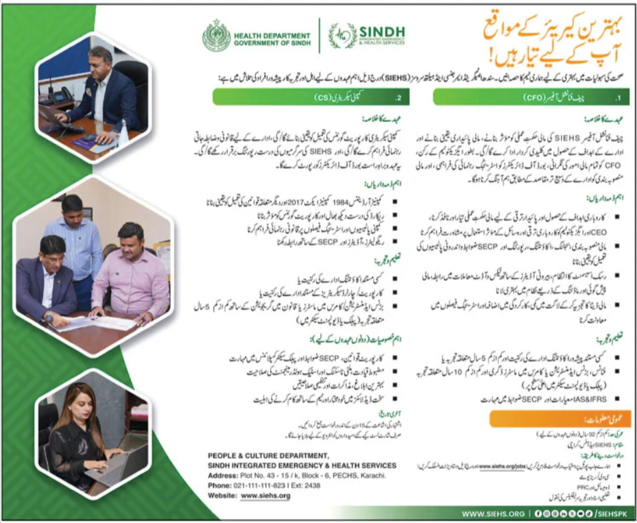 CFO & Company Secretary - SIEHS Karachi 2026 - Karachi