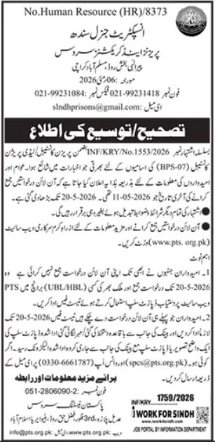 Tashih-e-Ittela - BPS-07 PTS Correction Sindh Prisons 2026 - Karachi