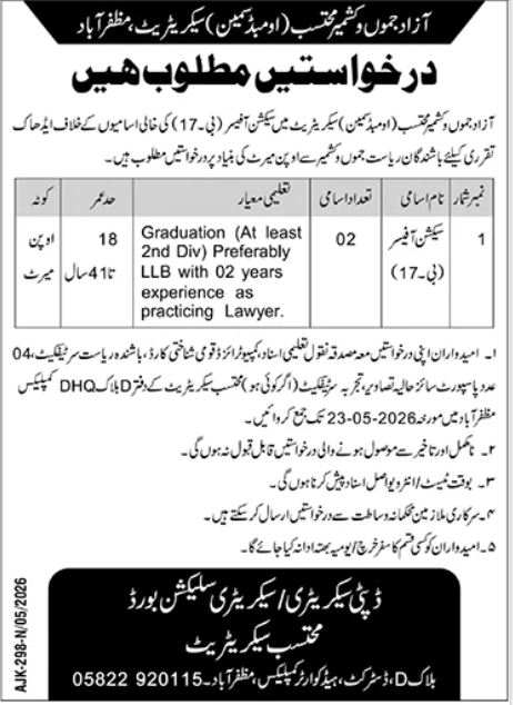 Section Officer BPS-17 - Azad Jammu & Kashmir Muzaffarabad 2026 - Muzaffarabad