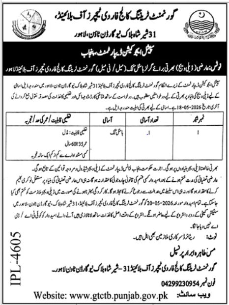 Contract Instructor - Govt Technical Training Centre 31-Shamki Lahore 2026 - Lahore