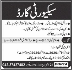 Security Guard - Porta Lahore 2026 - Lahore
