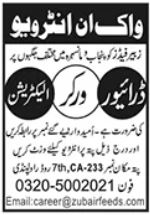 Driver & Worker - Zubair Feeds Rawalpindi 2026 - Rawalpindi