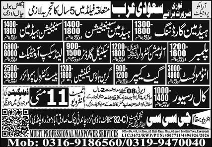 Multiple Technical Staff - Saudi Arabia 2026 - Saudi Arabia