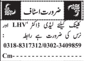 Lady Doctor LHV & Nurse - Clinic 2026 - Karachi