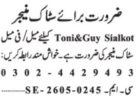 Stock Manager Male/Female - Toni&Guy Sialkot 2026 - Sialkot