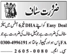 General Staff - Easy Deal DHA Phase 6 2026 - Lahore