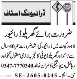 Gharelu Driver - Lahore Cantt 2026 - Lahore