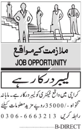 Labour Worker - Factory Karachi 2026 - Karachi