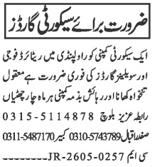 Security Guards Required - Rawalpindi