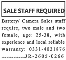 Sale Staff Required - Multiple Cities