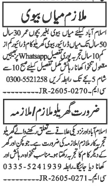 Domestic Staff Required - Islamabad