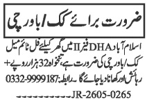 Cook Required - Islamabad