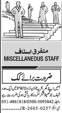 Miscellaneous Staff Required - Islamabad