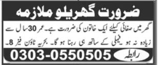 Female Domestic Helper - Rawalpindi