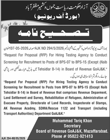 Request For Proposal (RFP) For Hiring Testing Agency - Muzaffarabad