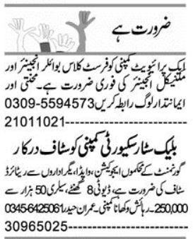 First Class Boiler Engineer, Mechanical Engineer - Lahore