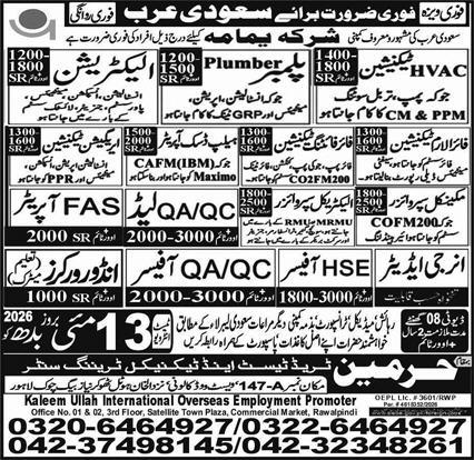 Multiple Technical and Supervisory Roles (including HVAC Technicians, Plumbers, Electricians, Supervisors, and Officers). - Lahore