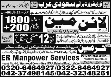 Lineman. - Lahore