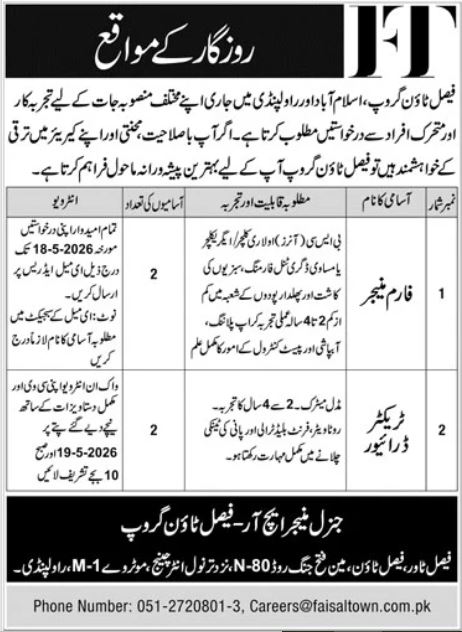 Farm Manager and Tractor Driver. - Islamabad