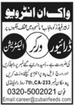 Driver, Worker, and Electrician. - Rawalpindi