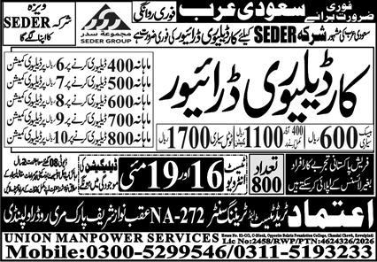 Car Delivery Driver. - Saudi Arabia