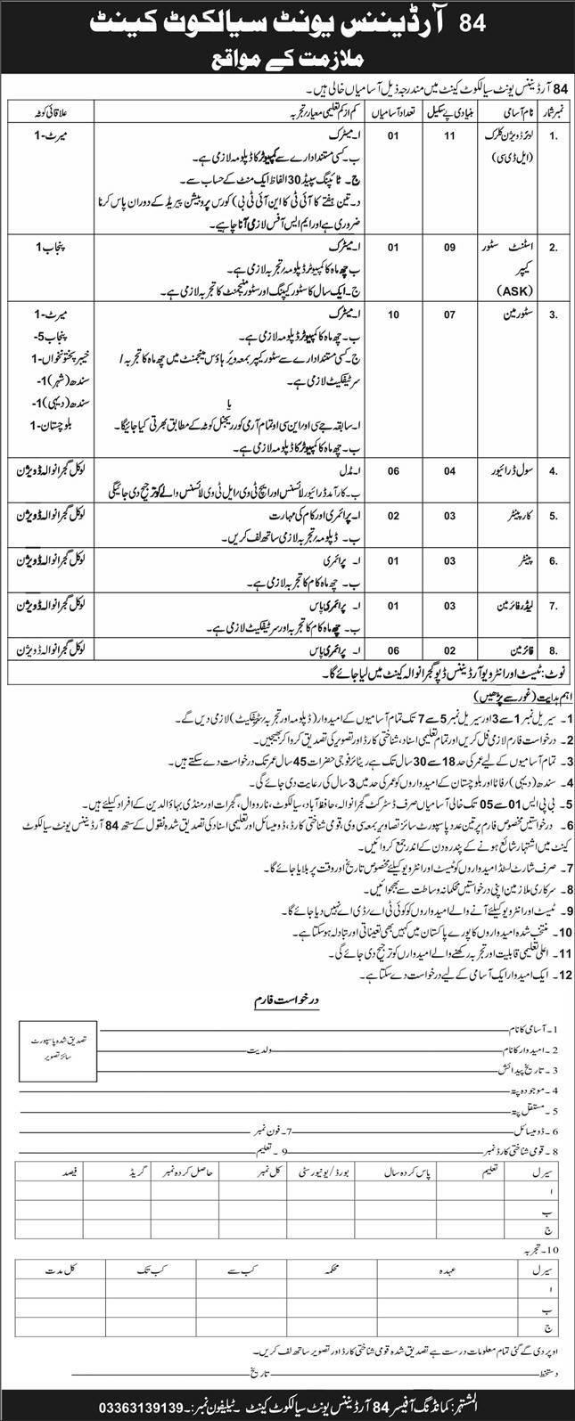Lower Division Clerk (LDC)Assistant Store Keeper (ASK) - Mandi Bahauddin