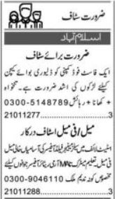 Delivery Boys - Lahore