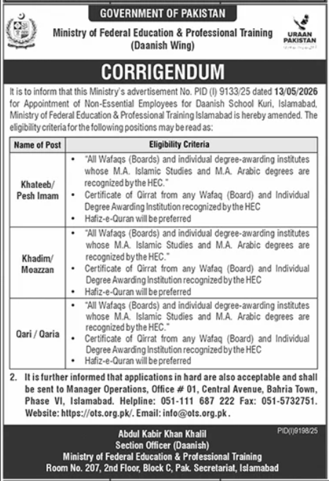 Daanish School Kuri Islamabad Religious Staff Jobs - Islamabad
