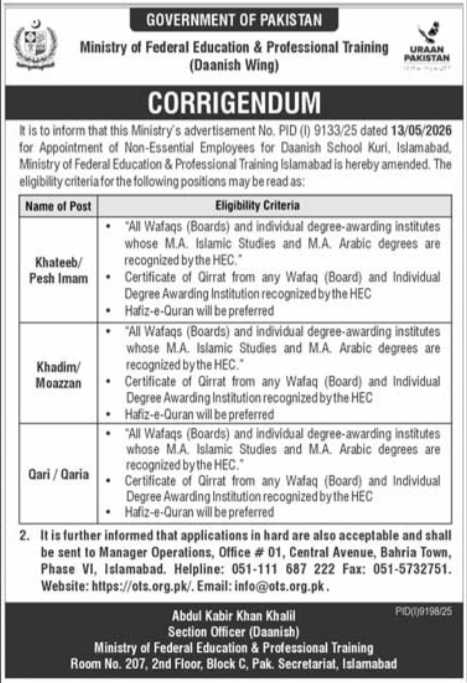 Daanish School Kuri Islamabad Religious Staff Corrigendum - Islamabad