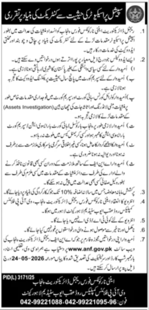 ANF Inspector Investigation Jobs - Multiple Cities